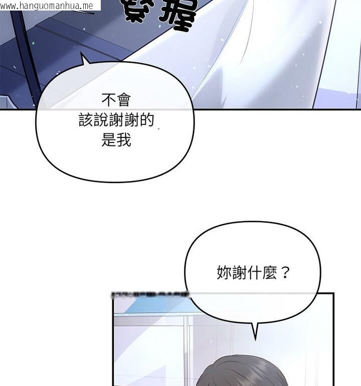 韩国漫画协议关系韩漫_协议关系-第4话在线免费阅读-韩国漫画-第40张图片