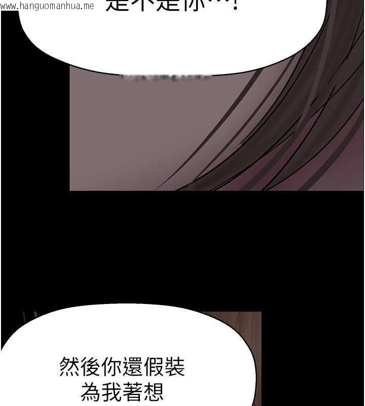 韩国漫画美丽新世界韩漫_美丽新世界-第245话-和书潾在办公室单独相处在线免费阅读-韩国漫画-第121张图片