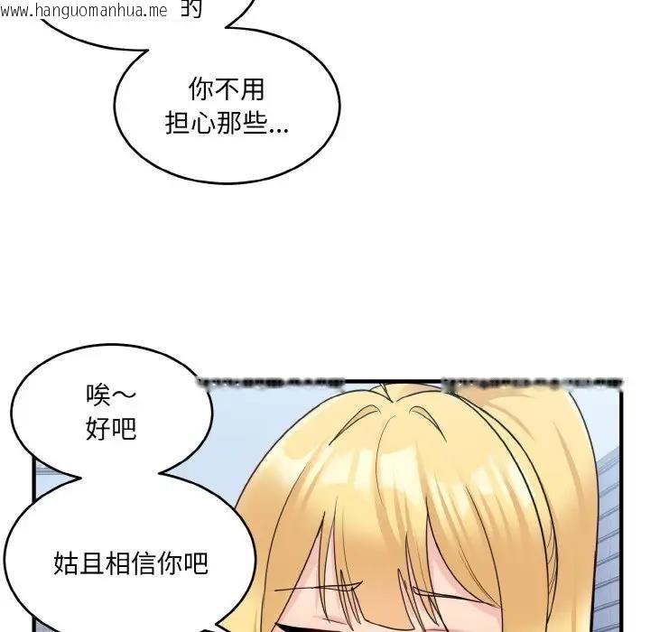 韩国漫画打脸的告白韩漫_打脸的告白-第3话在线免费阅读-韩国漫画-第19张图片