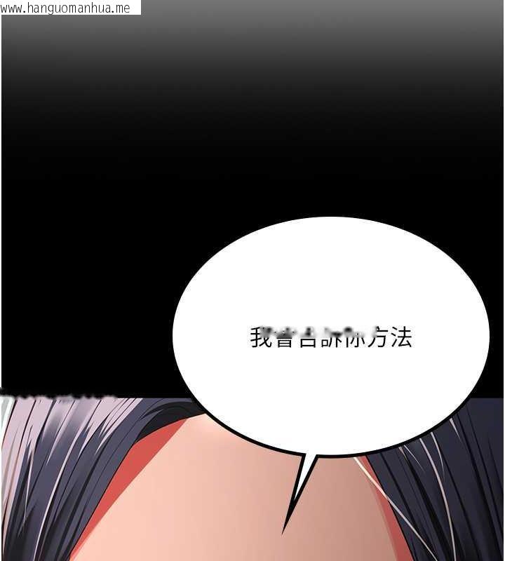 韩国漫画你老婆我收下了韩漫_你老婆我收下了-第37话-让嘉绮兴奋的熟客在线免费阅读-韩国漫画-第61张图片