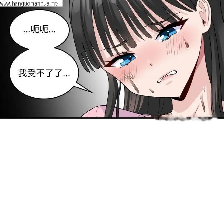 韩国漫画打脸的告白韩漫_打脸的告白-第3话在线免费阅读-韩国漫画-第144张图片