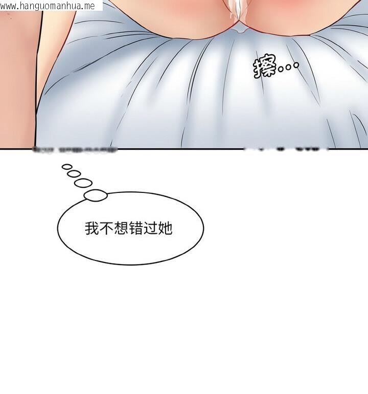 韩国漫画神秘香味研究室/情迷研究室韩漫_神秘香味研究室/情迷研究室-第30话在线免费阅读-韩国漫画-第148张图片