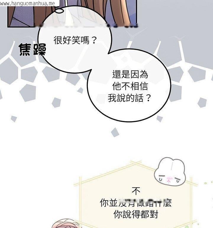 韩国漫画协议关系韩漫_协议关系-第4话在线免费阅读-韩国漫画-第71张图片