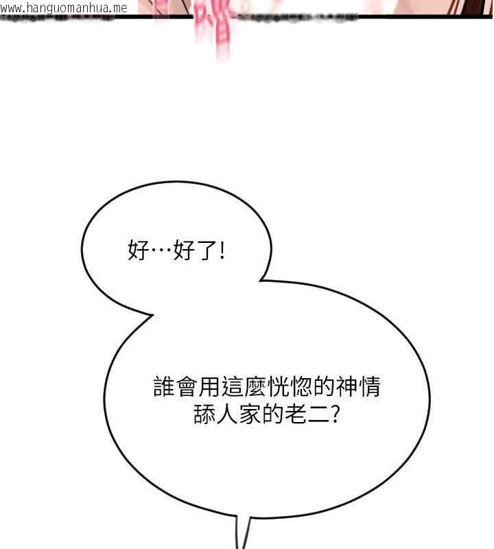 韩国漫画请用啪支付韩漫_请用啪支付-第67话-射出来也没关系在线免费阅读-韩国漫画-第97张图片