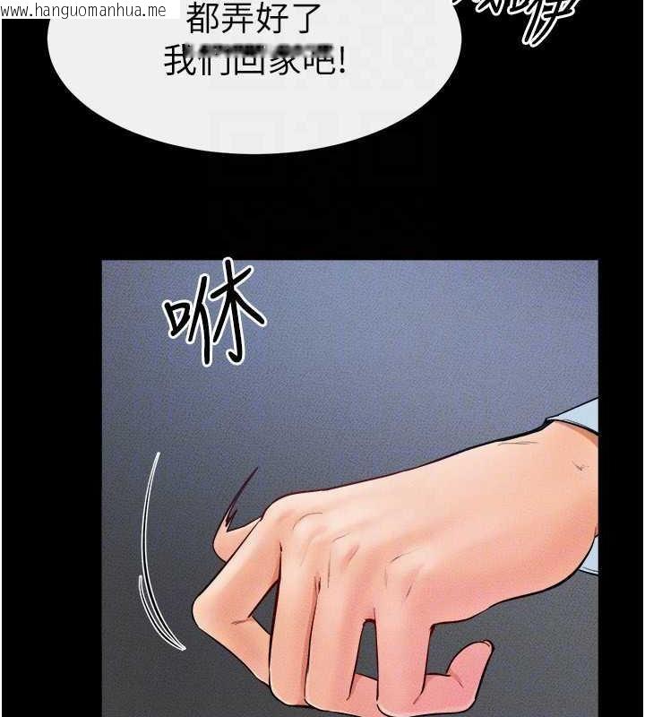 韩国漫画继母与继姐韩漫_继母与继姐-第28话-再度散发魅力的嘉凌在线免费阅读-韩国漫画-第116张图片