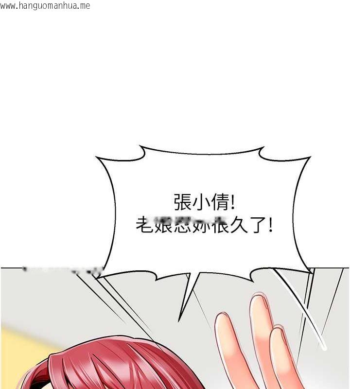 韩国漫画幼儿园老师们韩漫_幼儿园老师们-第46话-小绵羊vs骚包女，哪个好?在线免费阅读-韩国漫画-第155张图片