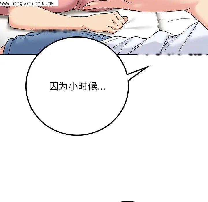 韩国漫画返乡后的春天/要在乡下一起生活吗？韩漫_返乡后的春天/要在乡下一起生活吗？-第16话在线免费阅读-韩国漫画-第16张图片