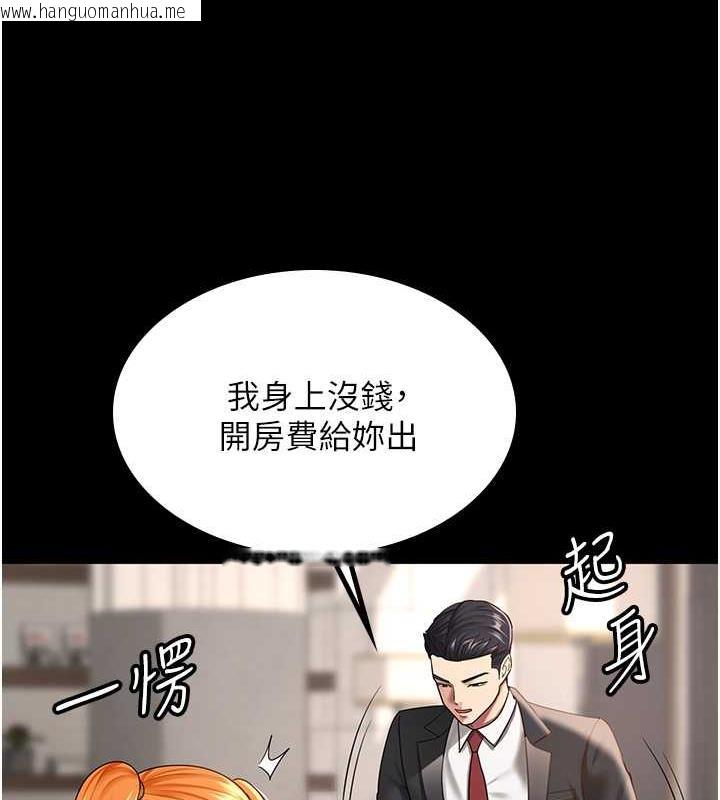 韩国漫画你老婆我收下了韩漫_你老婆我收下了-第37话-让嘉绮兴奋的熟客在线免费阅读-韩国漫画-第15张图片