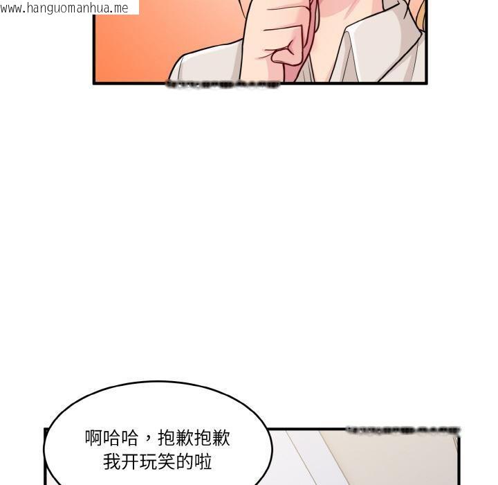 韩国漫画打脸的告白韩漫_打脸的告白-第1话在线免费阅读-韩国漫画-第117张图片