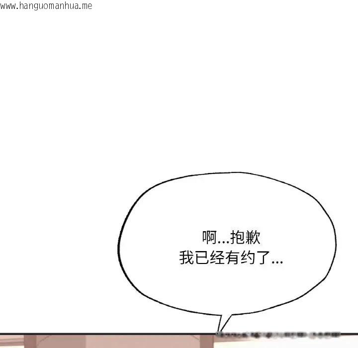 韩国漫画不想再当鲁蛇/成为人上人韩漫_不想再当鲁蛇/成为人上人-第16话在线免费阅读-韩国漫画-第60张图片