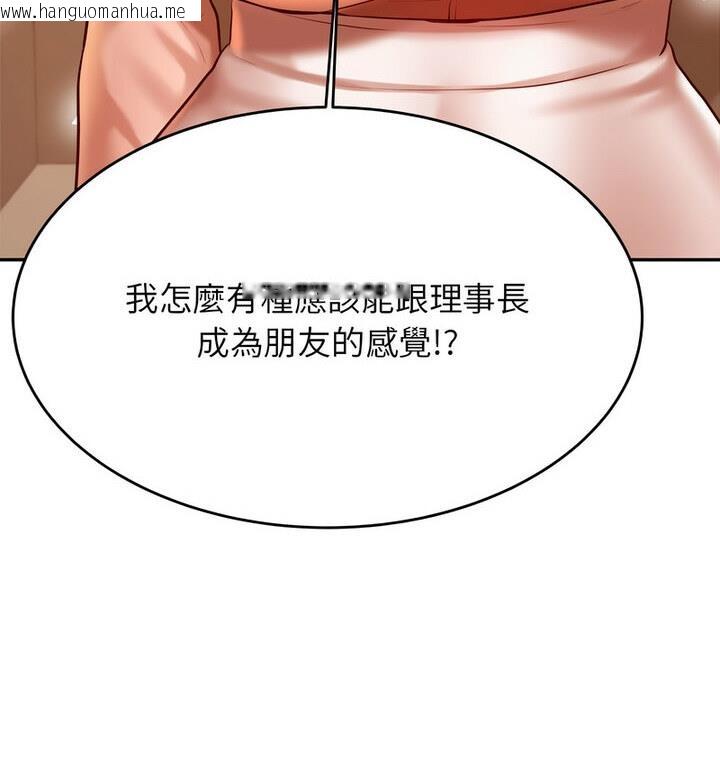 韩国漫画老师的课外教学/我的专属老师韩漫_老师的课外教学/我的专属老师-第42话在线免费阅读-韩国漫画-第27张图片