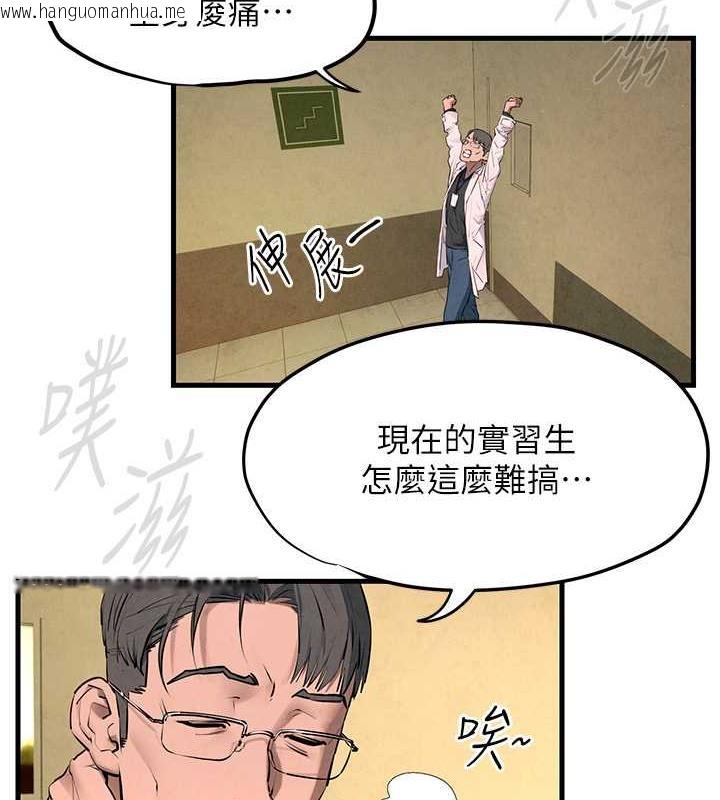 韩国漫画欲海交锋韩漫_欲海交锋-第34话-穴穴要被叔叔捅烂了在线免费阅读-韩国漫画-第2张图片