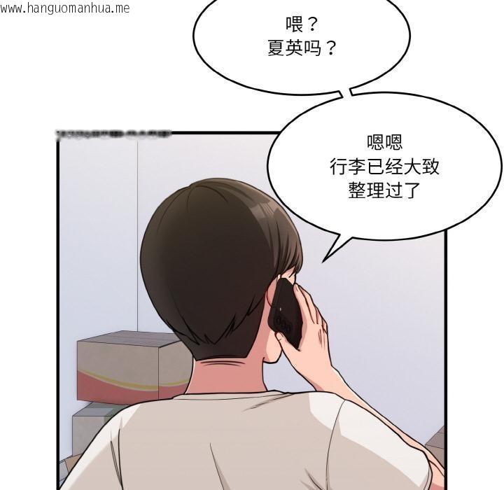 韩国漫画打脸的告白韩漫_打脸的告白-第1话在线免费阅读-韩国漫画-第19张图片