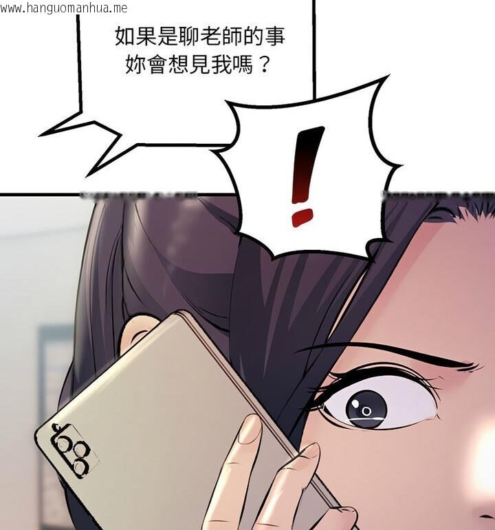 韩国漫画走味的初恋/不正常关系韩漫_走味的初恋/不正常关系-第34话在线免费阅读-韩国漫画-第94张图片