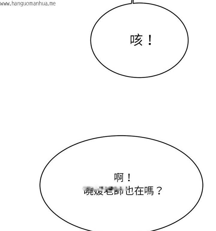 韩国漫画老师的课外教学/我的专属老师韩漫_老师的课外教学/我的专属老师-第42话在线免费阅读-韩国漫画-第54张图片