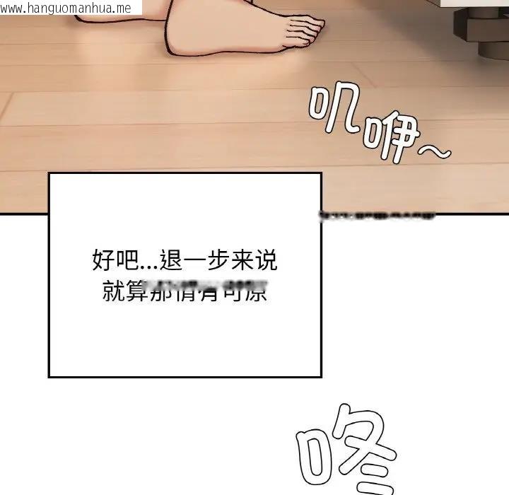 韩国漫画返乡后的春天/要在乡下一起生活吗？韩漫_返乡后的春天/要在乡下一起生活吗？-第17话在线免费阅读-韩国漫画-第22张图片