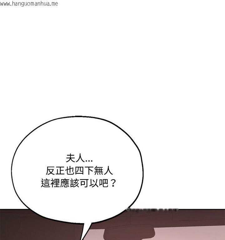 韩国漫画脱轨关系韩漫_脱轨关系-第7话在线免费阅读-韩国漫画-第103张图片