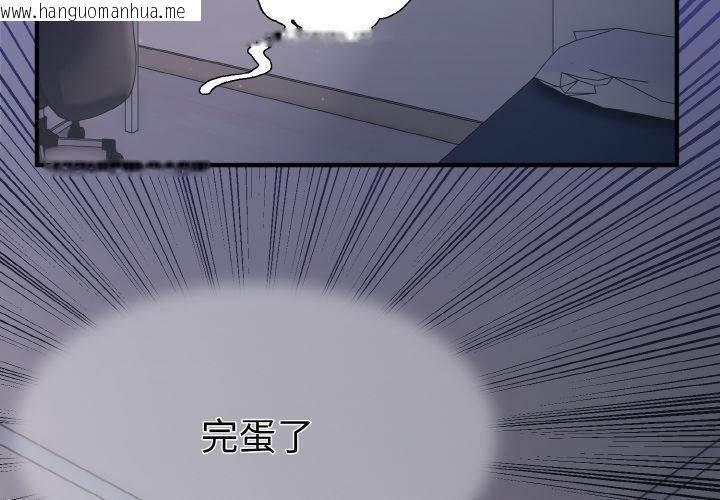 韩国漫画打脸的告白韩漫_打脸的告白-第2话在线免费阅读-韩国漫画-第4张图片