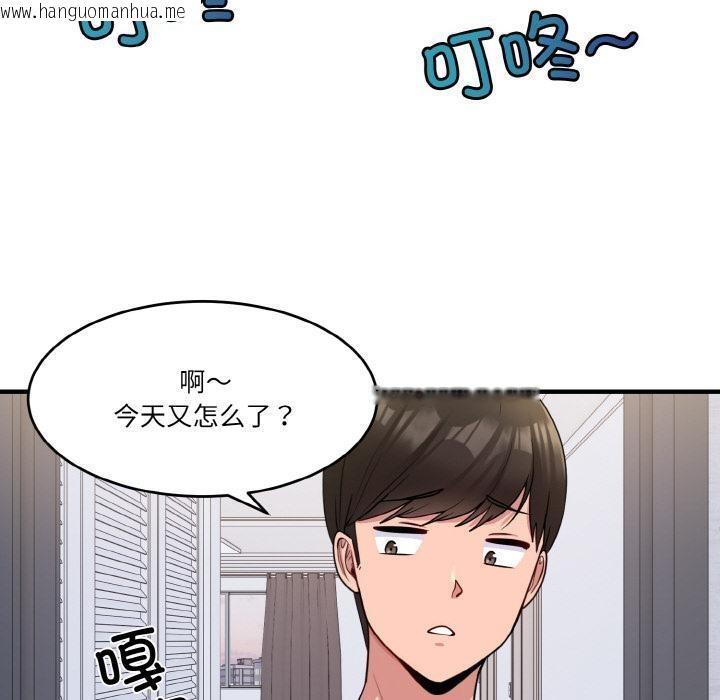 韩国漫画打脸的告白韩漫_打脸的告白-第1话在线免费阅读-韩国漫画-第78张图片