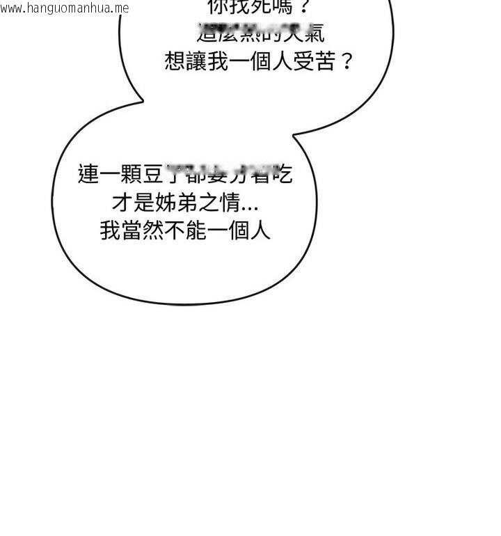 韩国漫画无法克制的爱/难以克制的欲望韩漫_无法克制的爱/难以克制的欲望-第25话在线免费阅读-韩国漫画-第62张图片