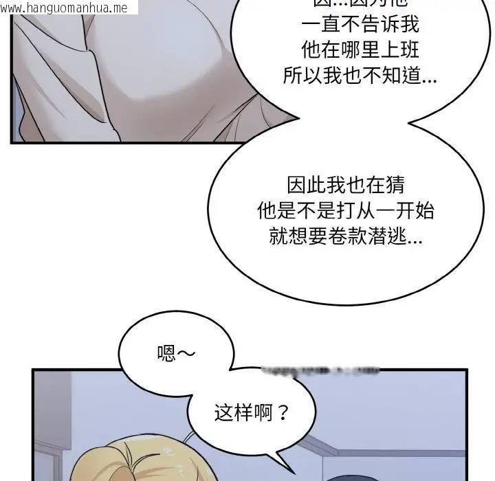 韩国漫画打脸的告白韩漫_打脸的告白-第3话在线免费阅读-韩国漫画-第82张图片