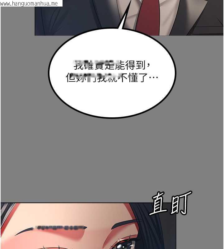 韩国漫画你老婆我收下了韩漫_你老婆我收下了-第37话-让嘉绮兴奋的熟客在线免费阅读-韩国漫画-第55张图片