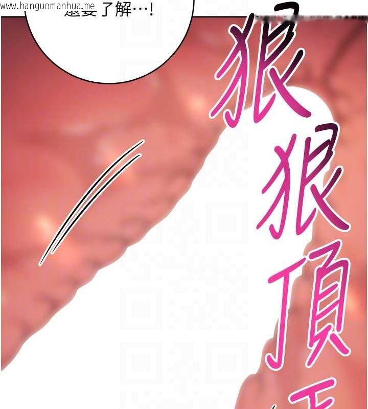 韩国漫画边缘人的复仇韩漫_边缘人的复仇-第32话-帮嘴贱上司开通菊花在线免费阅读-韩国漫画-第77张图片