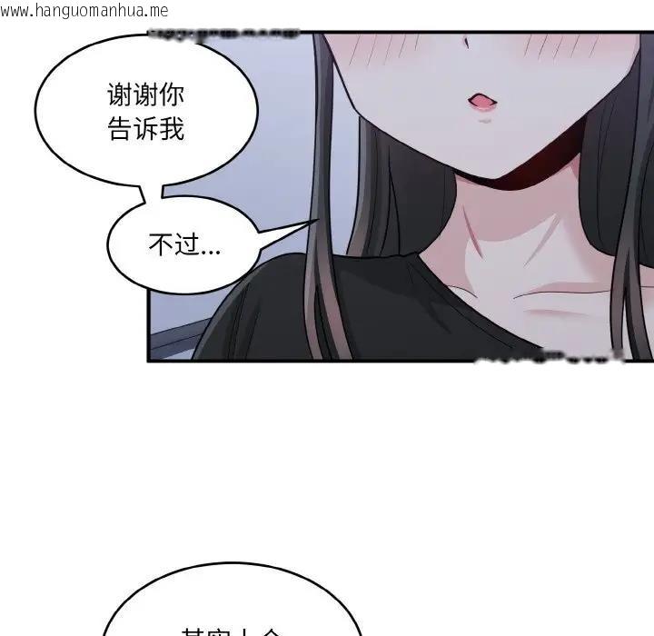 韩国漫画打脸的告白韩漫_打脸的告白-第3话在线免费阅读-韩国漫画-第86张图片