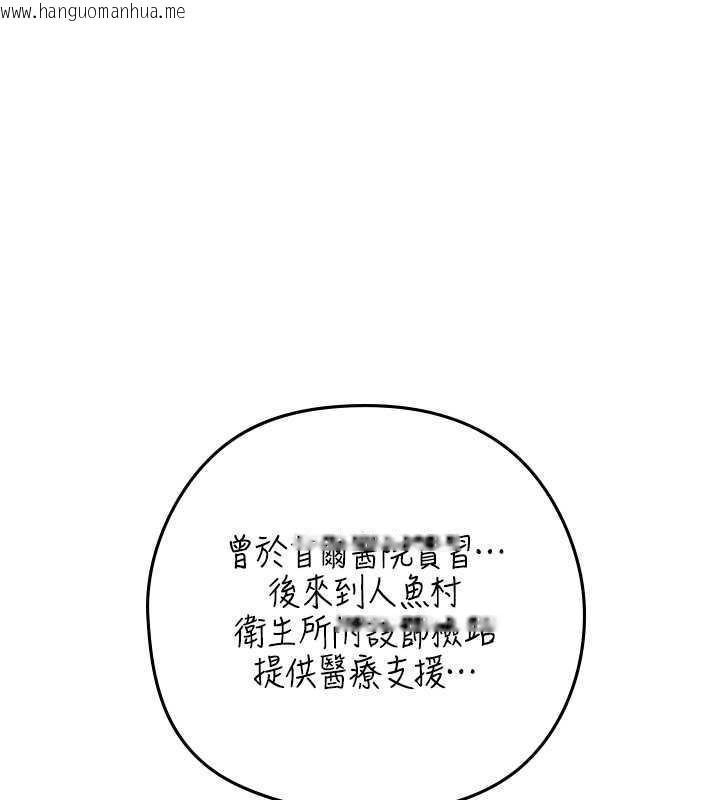 韩国漫画海女实习生韩漫_海女实习生-第101话-擅闯洞房的不速之客在线免费阅读-韩国漫画-第142张图片