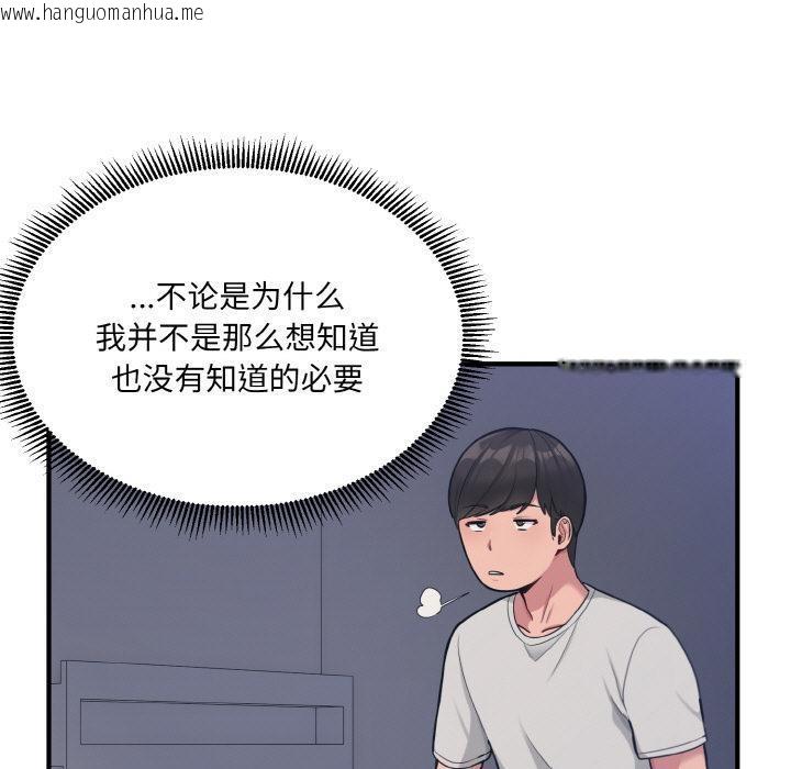 韩国漫画打脸的告白韩漫_打脸的告白-第2话在线免费阅读-韩国漫画-第12张图片