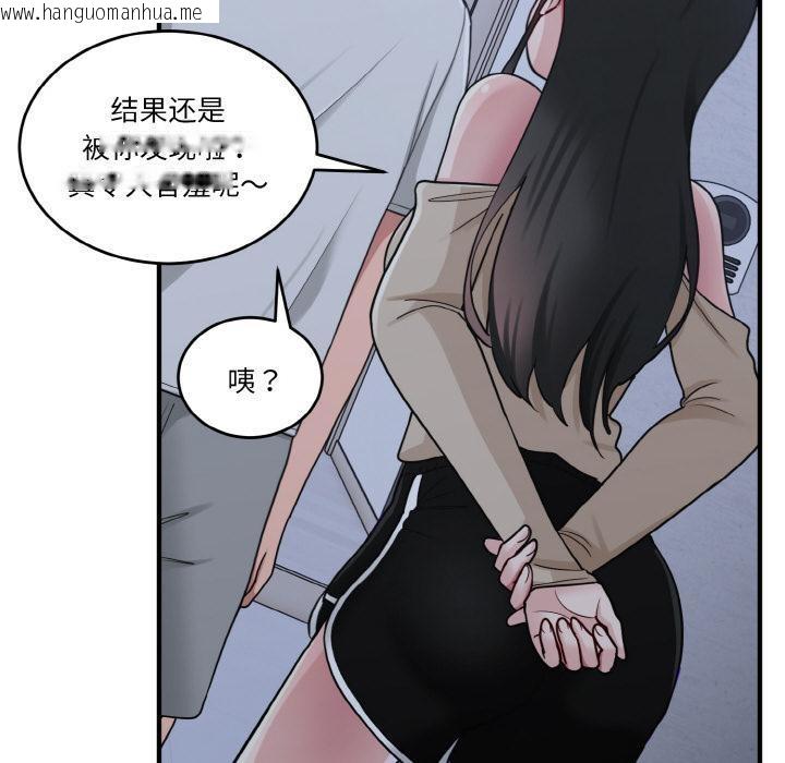 韩国漫画打脸的告白韩漫_打脸的告白-第1话在线免费阅读-韩国漫画-第155张图片