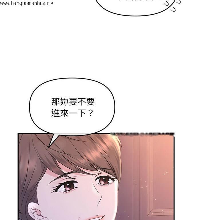 韩国漫画协议关系韩漫_协议关系-第4话在线免费阅读-韩国漫画-第13张图片