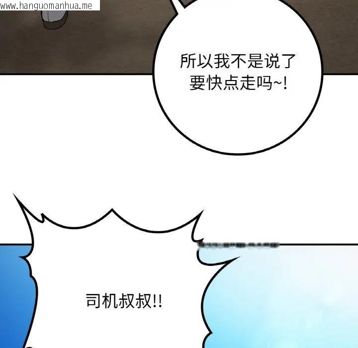 韩国漫画返乡后的春天/要在乡下一起生活吗？韩漫_返乡后的春天/要在乡下一起生活吗？-第17话在线免费阅读-韩国漫画-第131张图片