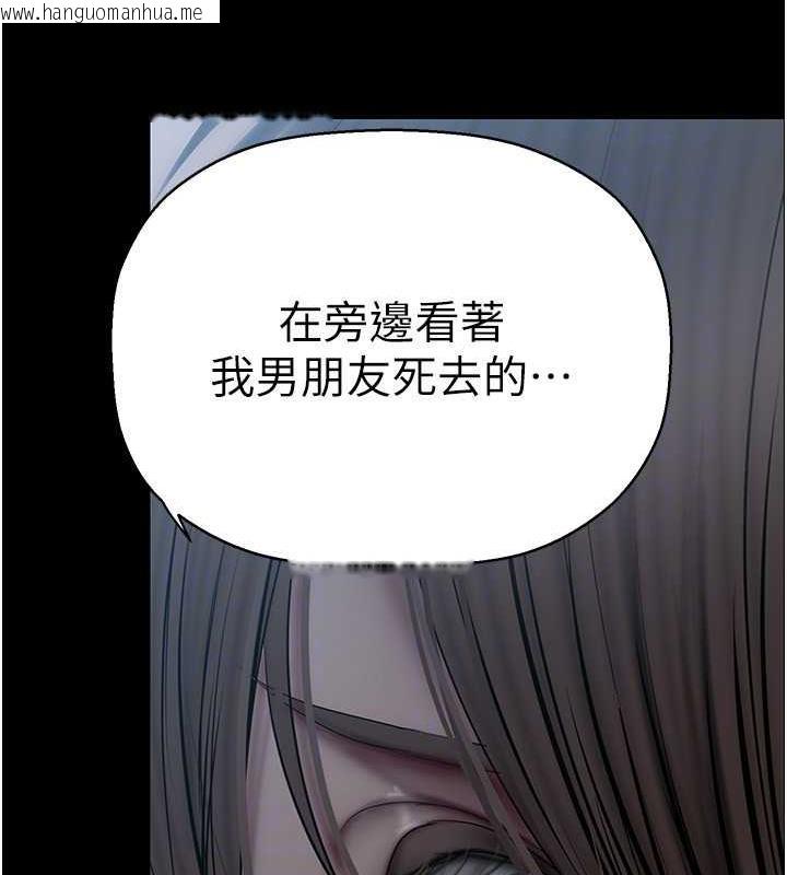 韩国漫画美丽新世界韩漫_美丽新世界-第245话-和书潾在办公室单独相处在线免费阅读-韩国漫画-第119张图片