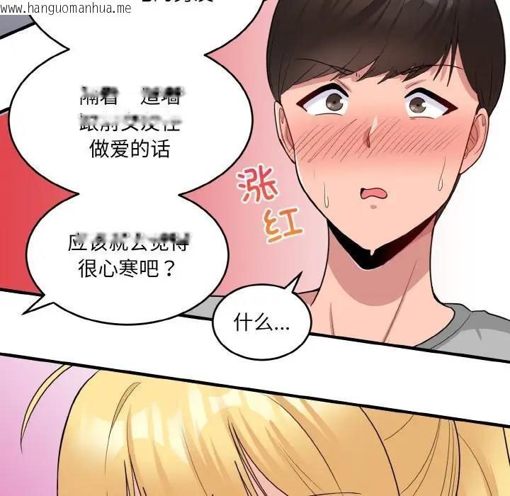 韩国漫画打脸的告白韩漫_打脸的告白-第3话在线免费阅读-韩国漫画-第168张图片