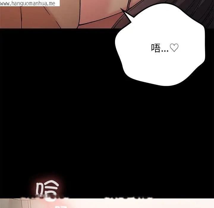 韩国漫画返乡后的春天/要在乡下一起生活吗？韩漫_返乡后的春天/要在乡下一起生活吗？-第16话在线免费阅读-韩国漫画-第47张图片