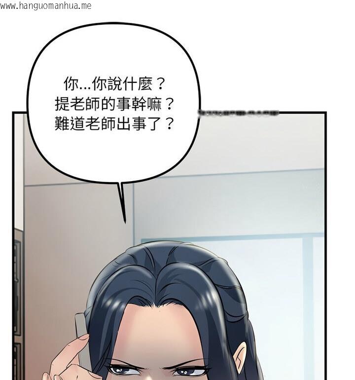 韩国漫画走味的初恋/不正常关系韩漫_走味的初恋/不正常关系-第34话在线免费阅读-韩国漫画-第98张图片