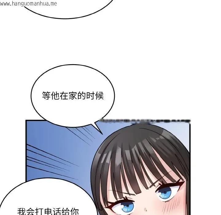 韩国漫画打脸的告白韩漫_打脸的告白-第3话在线免费阅读-韩国漫画-第99张图片