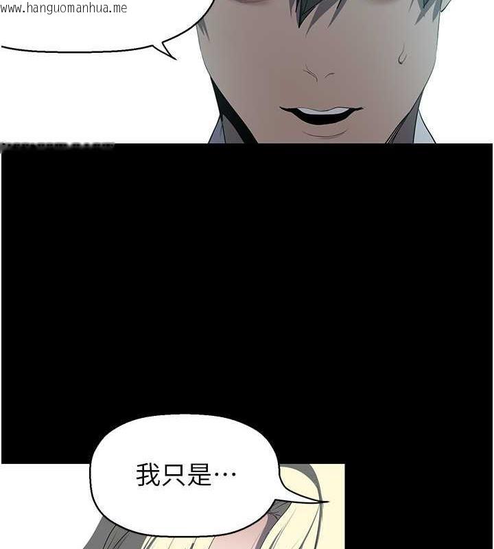 韩国漫画美丽新世界韩漫_美丽新世界-第245话-和书潾在办公室单独相处在线免费阅读-韩国漫画-第77张图片