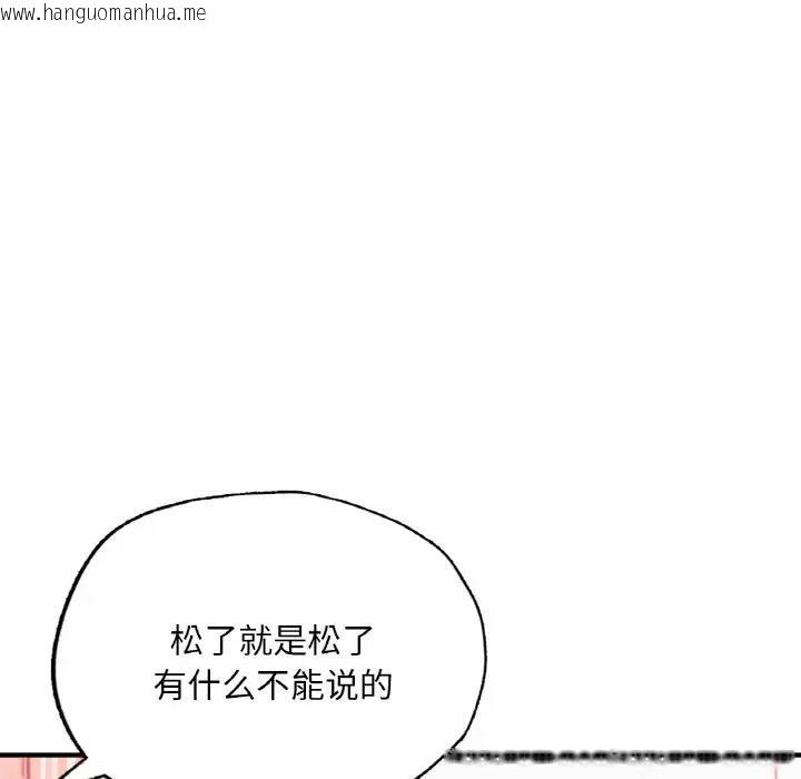 韩国漫画不想再当鲁蛇/成为人上人韩漫_不想再当鲁蛇/成为人上人-第16话在线免费阅读-韩国漫画-第124张图片