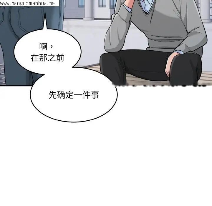 韩国漫画打脸的告白韩漫_打脸的告白-第3话在线免费阅读-韩国漫画-第34张图片