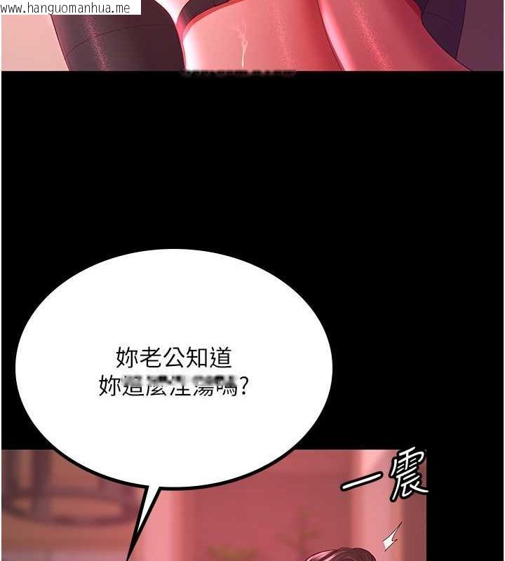 韩国漫画你老婆我收下了韩漫_你老婆我收下了-第37话-让嘉绮兴奋的熟客在线免费阅读-韩国漫画-第78张图片