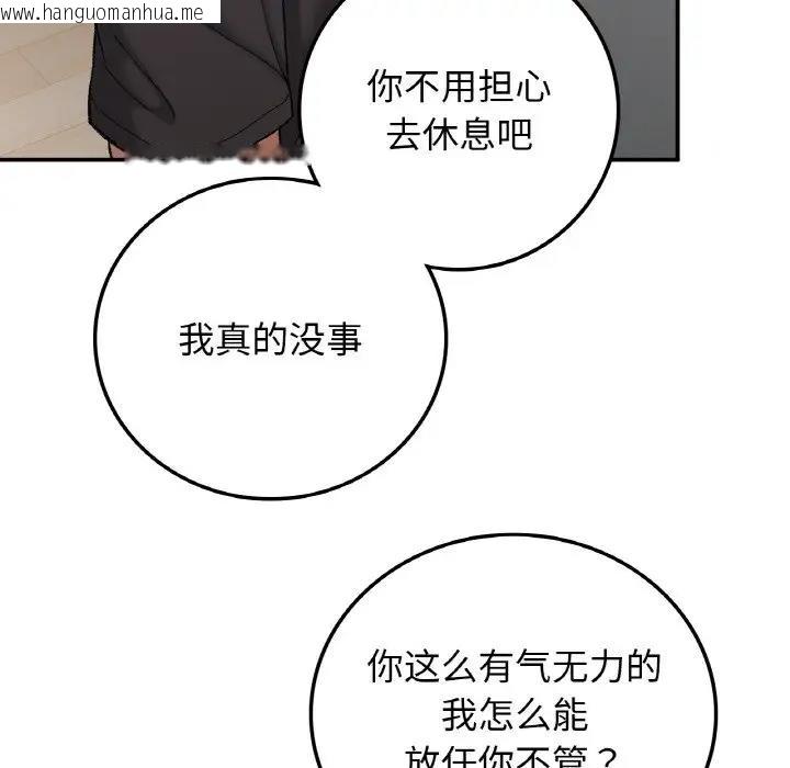 韩国漫画返乡后的春天/要在乡下一起生活吗？韩漫_返乡后的春天/要在乡下一起生活吗？-第17话在线免费阅读-韩国漫画-第43张图片