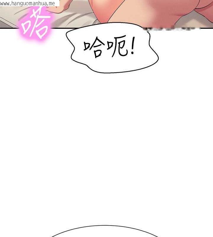 韩国漫画谁说理组没正妹？韩漫_谁说理组没正妹？-第141话-女朋友们之间要好好相处在线免费阅读-韩国漫画-第32张图片