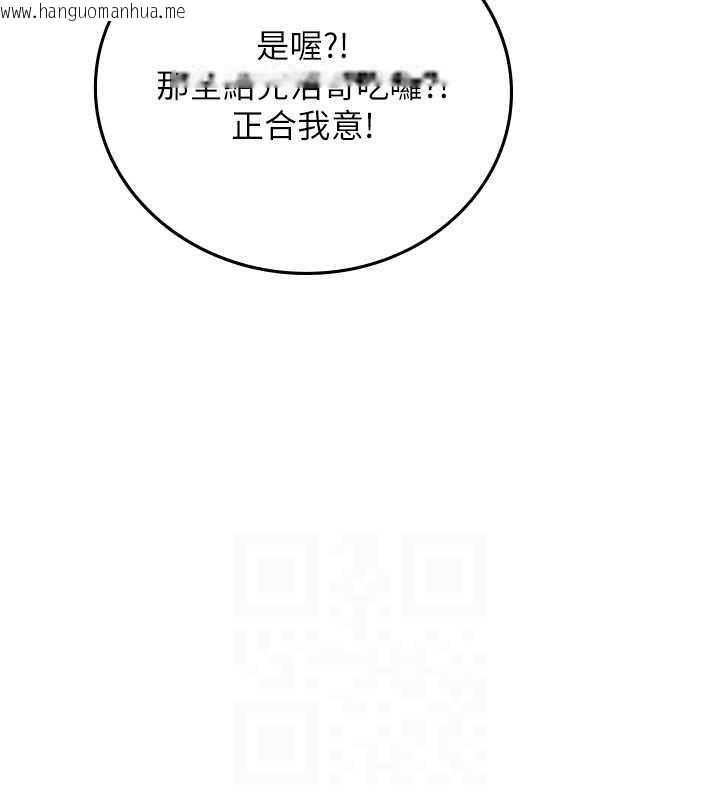 韩国漫画海女实习生韩漫_海女实习生-第101话-擅闯洞房的不速之客在线免费阅读-韩国漫画-第103张图片