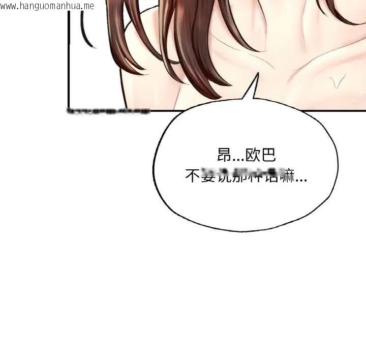 韩国漫画不想再当鲁蛇/成为人上人韩漫_不想再当鲁蛇/成为人上人-第16话在线免费阅读-韩国漫画-第123张图片