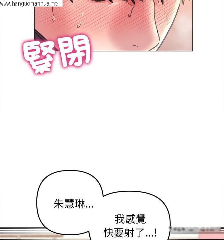 韩国漫画双面人韩漫_双面人-第18话在线免费阅读-韩国漫画-第46张图片