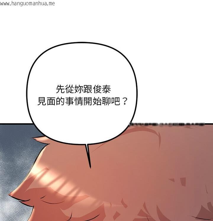 韩国漫画走味的初恋/不正常关系韩漫_走味的初恋/不正常关系-第34话在线免费阅读-韩国漫画-第148张图片