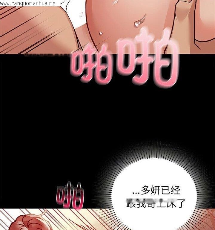 韩国漫画咖啡因韩漫_咖啡因-第14话在线免费阅读-韩国漫画-第78张图片