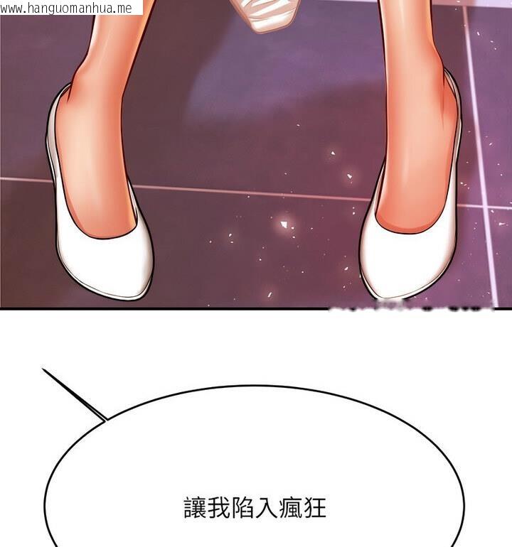 韩国漫画老师的课外教学/我的专属老师韩漫_老师的课外教学/我的专属老师-第42话在线免费阅读-韩国漫画-第130张图片